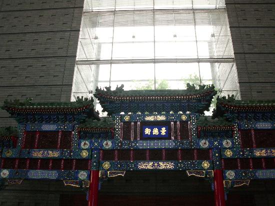 Photos of Beijing Capital Museum