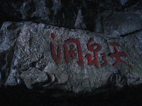 Photos of Fairy Cave of Lushan