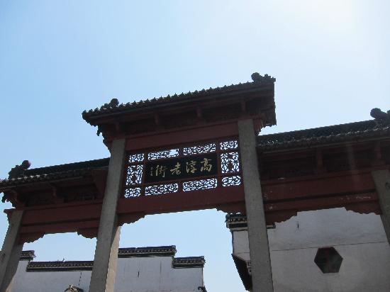 Photos of Gaochun Ancient Road