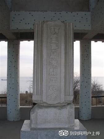 Photos of Huludao Zhang Xueliang Zhugang Monument
