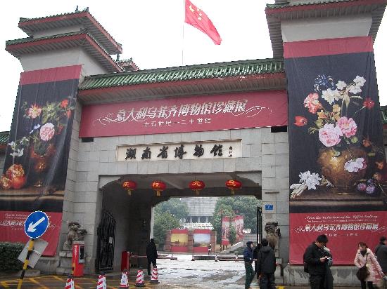 Photos of Hunan Provincial Museum