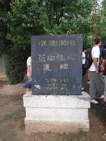 Photos of Lantian Yuanren Site Memorial Museum