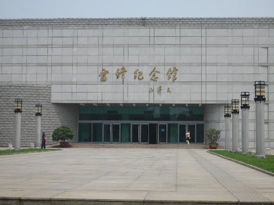 Photos of Lei Feng Memorial Hall