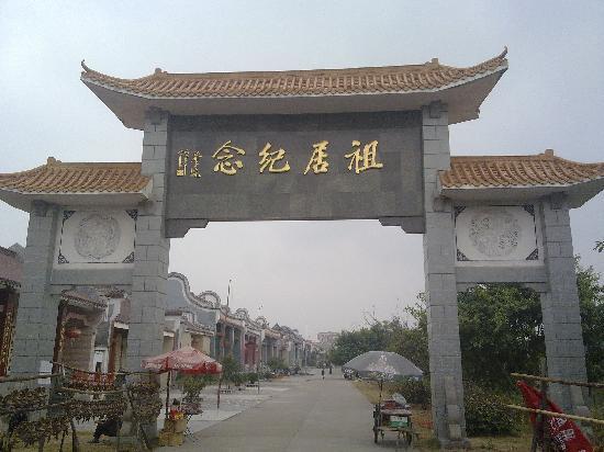 Photos of Nanxiong Zhuji Ancient Port