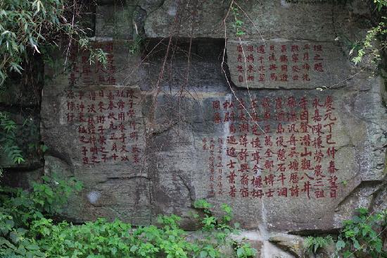 Photos of Tianzhu Mountain Cliff Stone Inscription