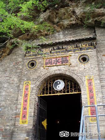 Photos of Xi′an Wangchuan Karst Cave