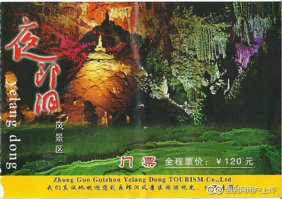 Photos of Yelang Cavern Scenic Resort