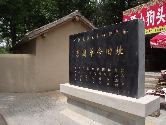 Photos of Zaoyuan Revolutionary Site of Yan′an