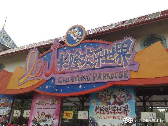 Photos of Chimelong Paradise