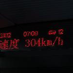 Photos of China high speed railway