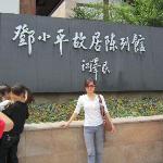 Photos of Deng Xiaoping Memorial Hall