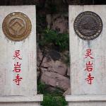 Photos of Ji′nan Lingyan Temple
