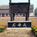 Photos of Yin Dynasty Ruins